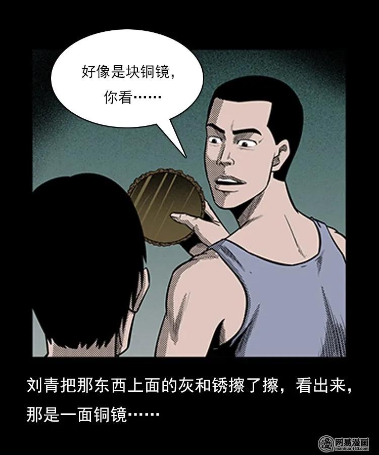 《三老爷惊奇手札》漫画最新章节78 照妖镜（上）免费下拉式在线观看章节第【51】张图片