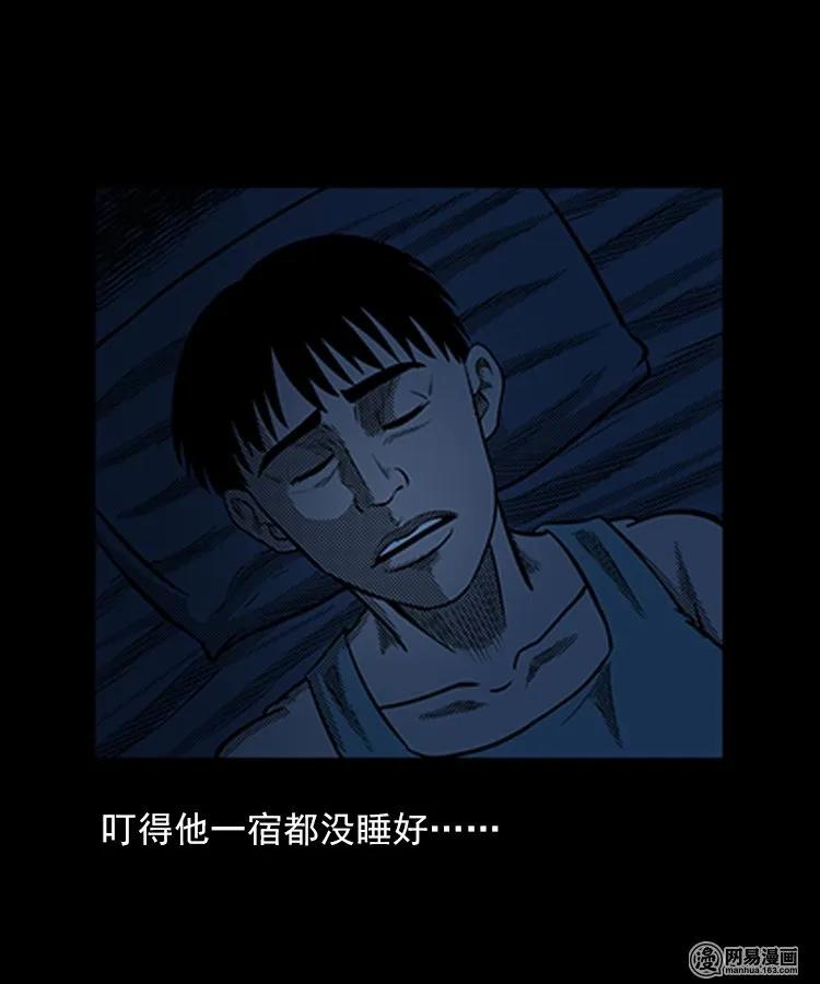 《三老爷惊奇手札》漫画最新章节78 照妖镜（上）免费下拉式在线观看章节第【55】张图片