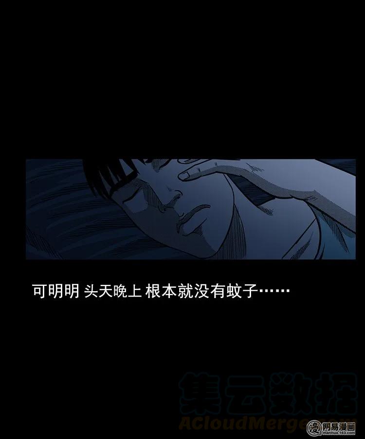 《三老爷惊奇手札》漫画最新章节78 照妖镜（上）免费下拉式在线观看章节第【57】张图片