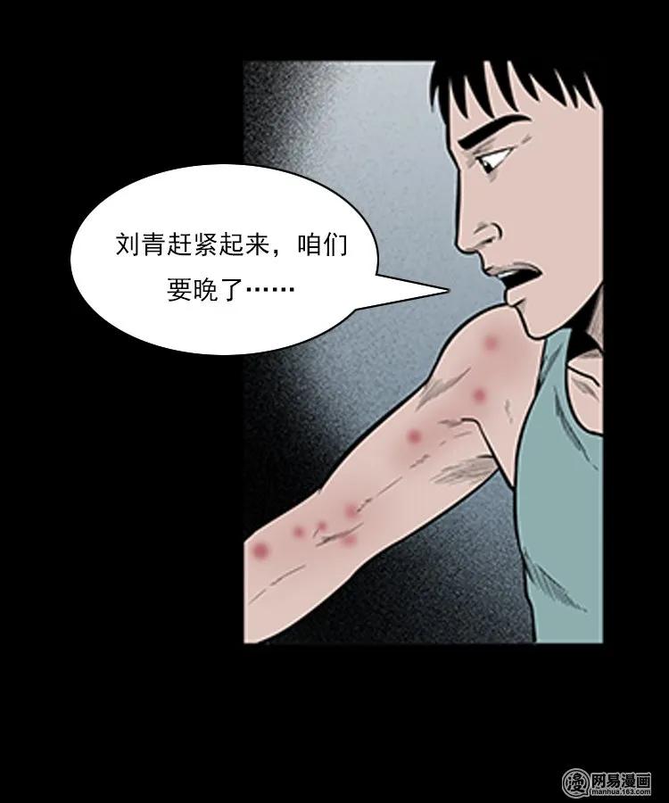 《三老爷惊奇手札》漫画最新章节78 照妖镜（上）免费下拉式在线观看章节第【62】张图片