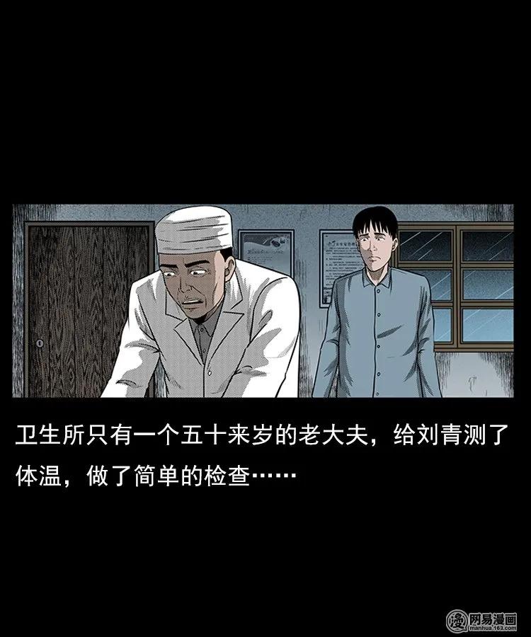 《三老爷惊奇手札》漫画最新章节78 照妖镜（上）免费下拉式在线观看章节第【68】张图片