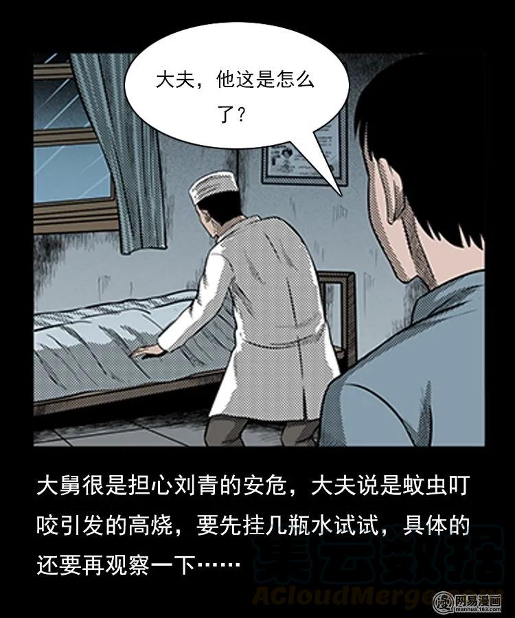 《三老爷惊奇手札》漫画最新章节78 照妖镜（上）免费下拉式在线观看章节第【69】张图片