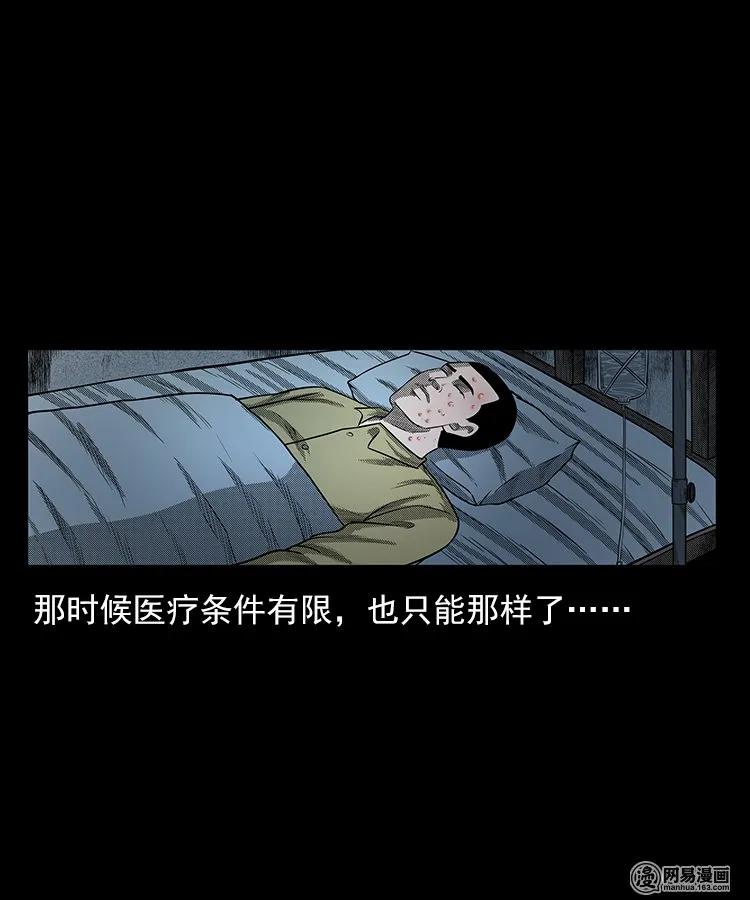 《三老爷惊奇手札》漫画最新章节78 照妖镜（上）免费下拉式在线观看章节第【71】张图片