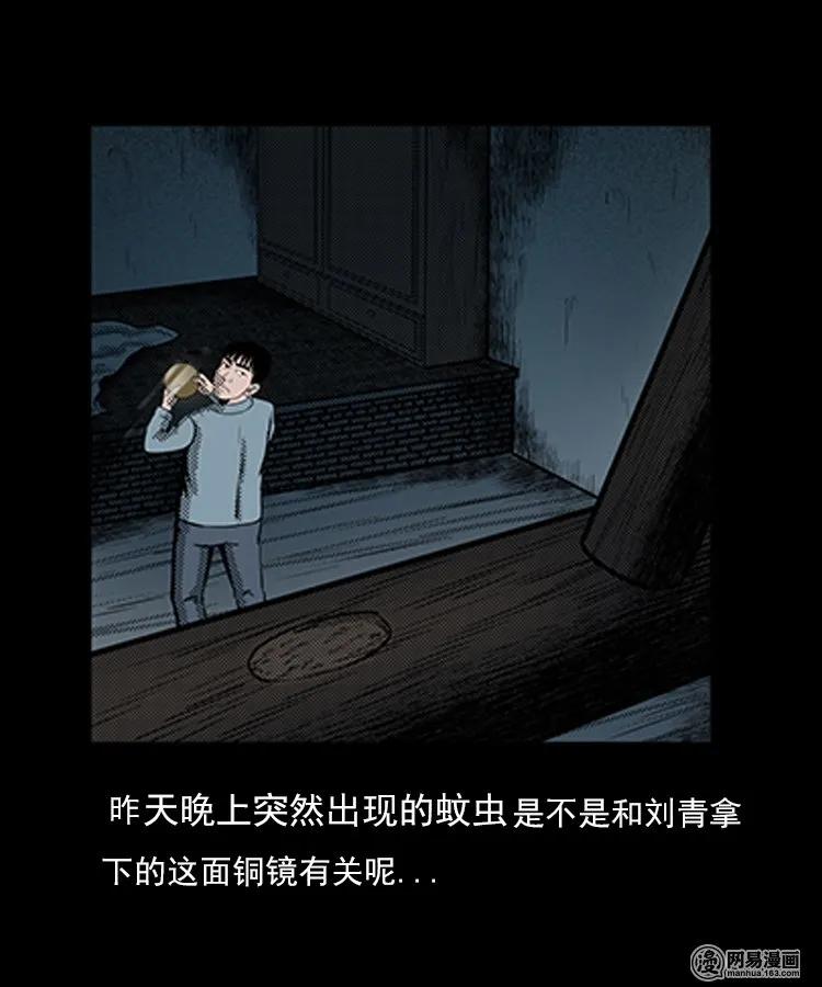 《三老爷惊奇手札》漫画最新章节79 照妖镜（下）免费下拉式在线观看章节第【7】张图片