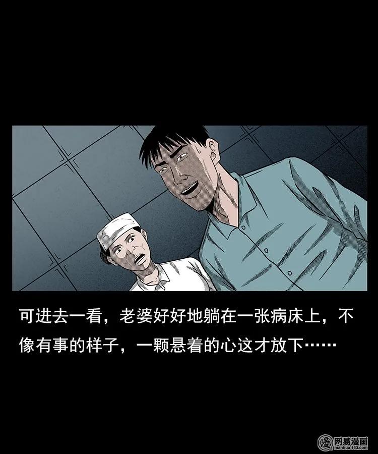 《三老爷惊奇手札》漫画最新章节80 蛇孩子免费下拉式在线观看章节第【51】张图片