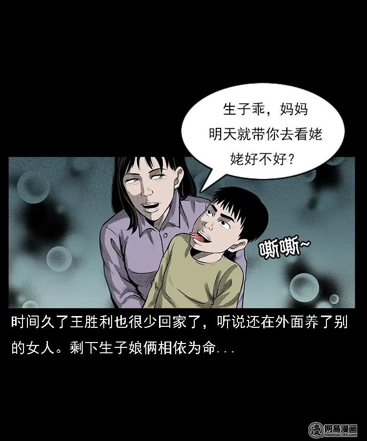 《三老爷惊奇手札》漫画最新章节80 蛇孩子免费下拉式在线观看章节第【66】张图片