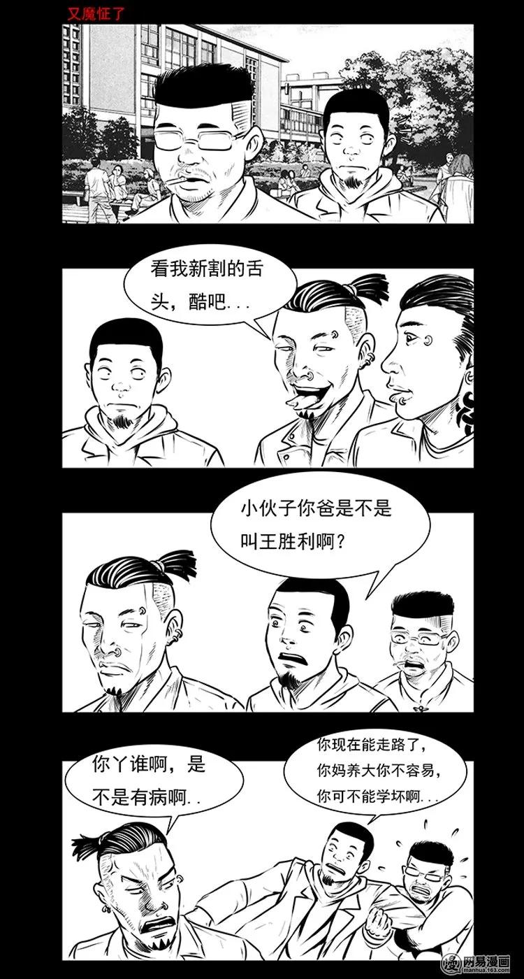 《三老爷惊奇手札》漫画最新章节80 蛇孩子免费下拉式在线观看章节第【68】张图片