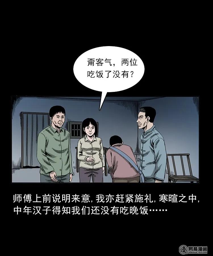 《三老爷惊奇手札》漫画最新章节81 索命怨魂（上）免费下拉式在线观看章节第【10】张图片