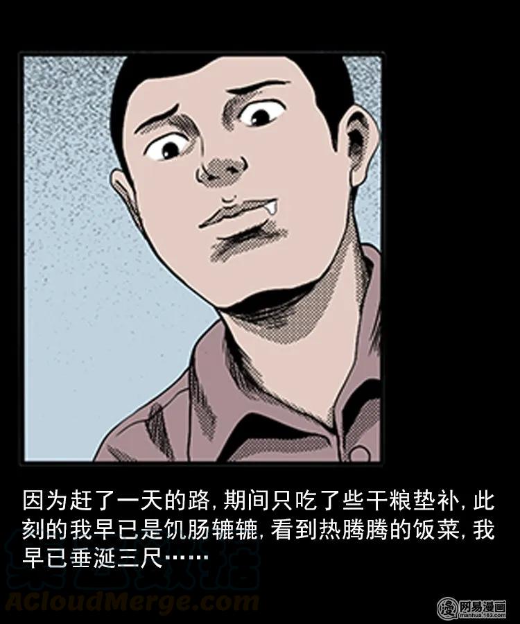 《三老爷惊奇手札》漫画最新章节81 索命怨魂（上）免费下拉式在线观看章节第【13】张图片