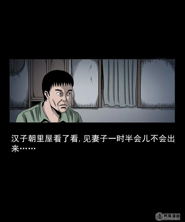 《三老爷惊奇手札》漫画最新章节81 索命怨魂（上）免费下拉式在线观看章节第【22】张图片