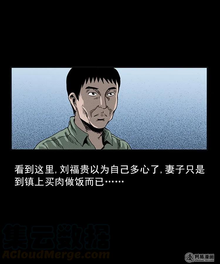 《三老爷惊奇手札》漫画最新章节81 索命怨魂（上）免费下拉式在线观看章节第【33】张图片