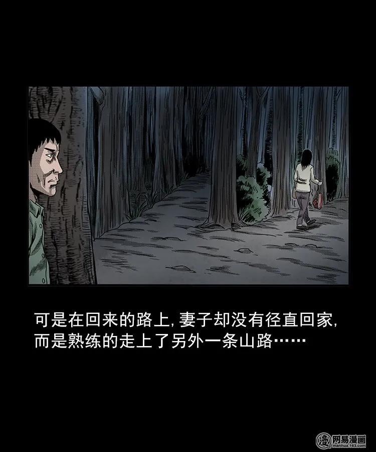 《三老爷惊奇手札》漫画最新章节81 索命怨魂（上）免费下拉式在线观看章节第【34】张图片