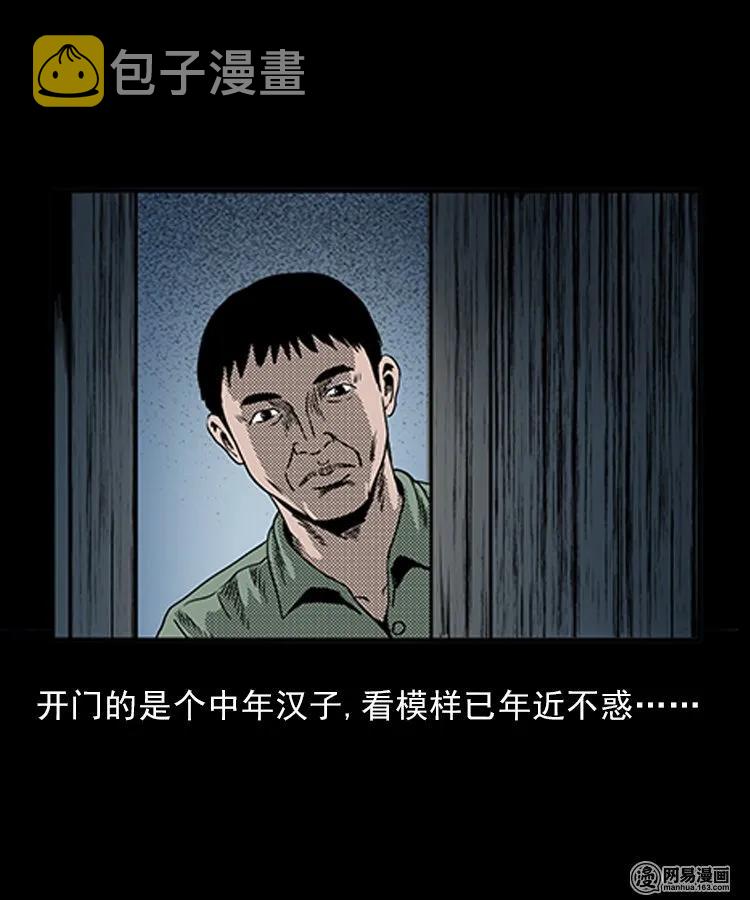 《三老爷惊奇手札》漫画最新章节81 索命怨魂（上）免费下拉式在线观看章节第【8】张图片