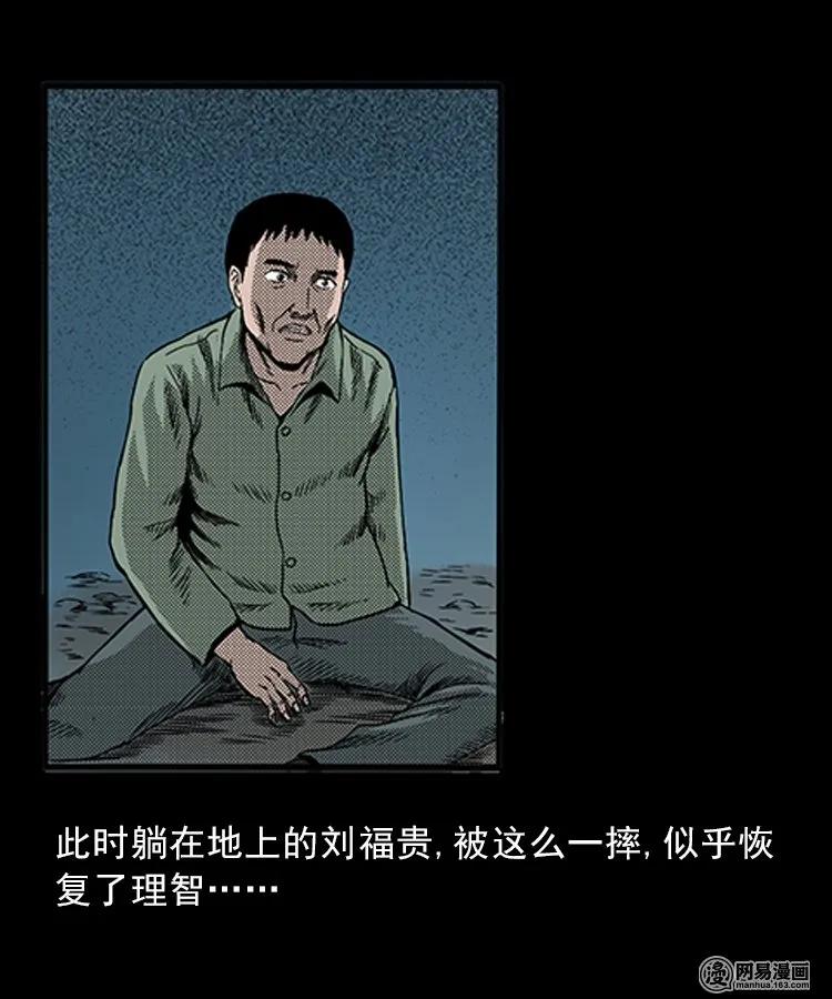 《三老爷惊奇手札》漫画最新章节82 索命怨魂（下）免费下拉式在线观看章节第【20】张图片