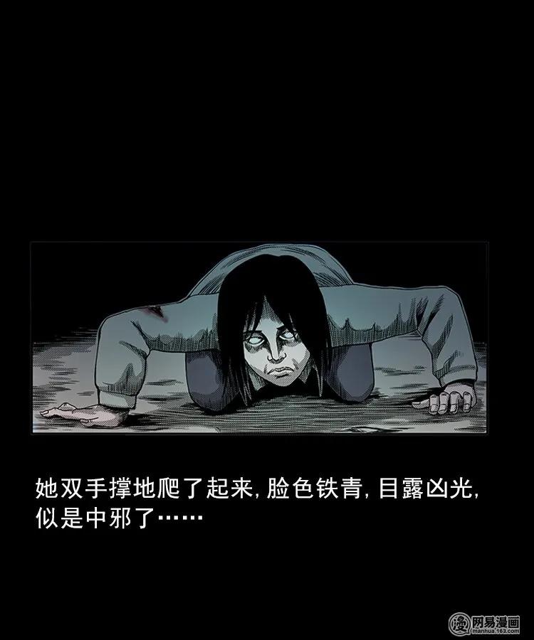 《三老爷惊奇手札》漫画最新章节82 索命怨魂（下）免费下拉式在线观看章节第【26】张图片