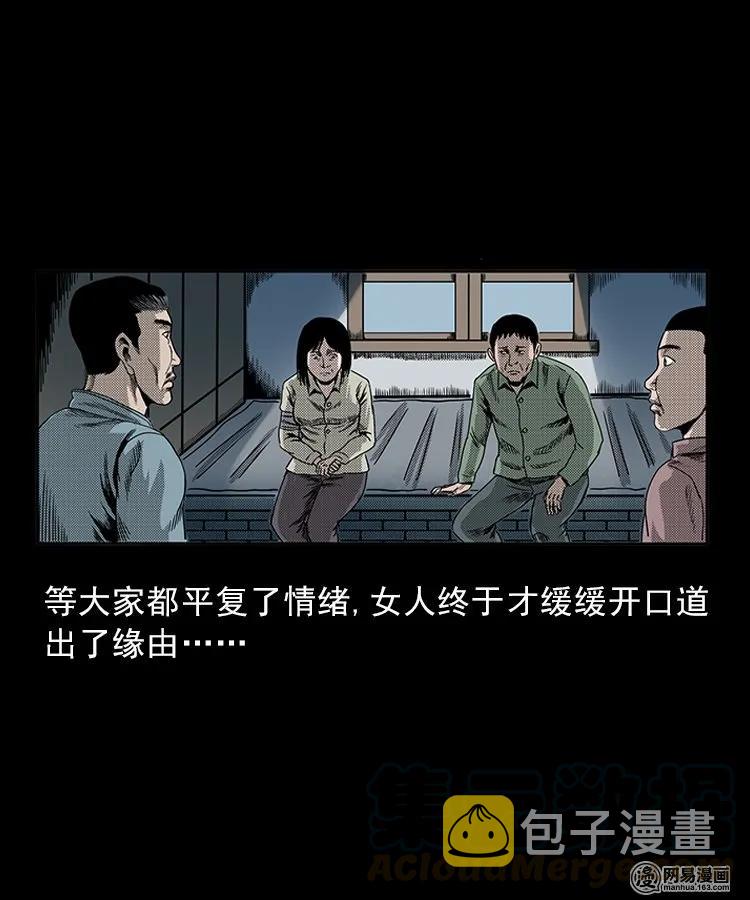 《三老爷惊奇手札》漫画最新章节82 索命怨魂（下）免费下拉式在线观看章节第【37】张图片