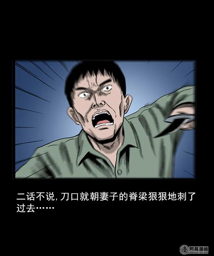 《三老爷惊奇手札》漫画最新章节82 索命怨魂（下）免费下拉式在线观看章节第【4】张图片