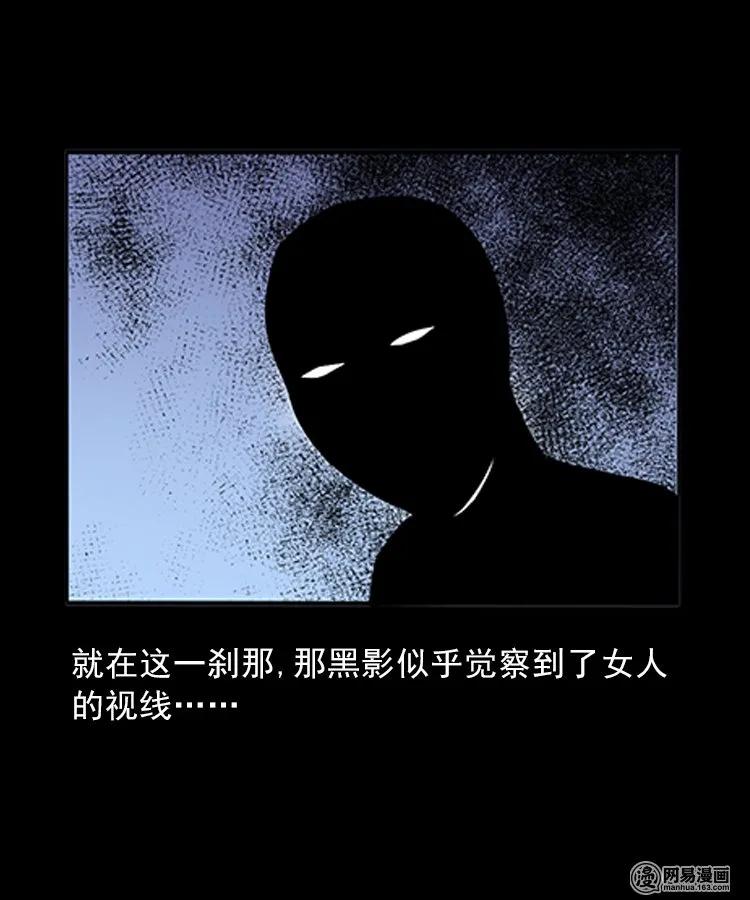 《三老爷惊奇手札》漫画最新章节82 索命怨魂（下）免费下拉式在线观看章节第【42】张图片