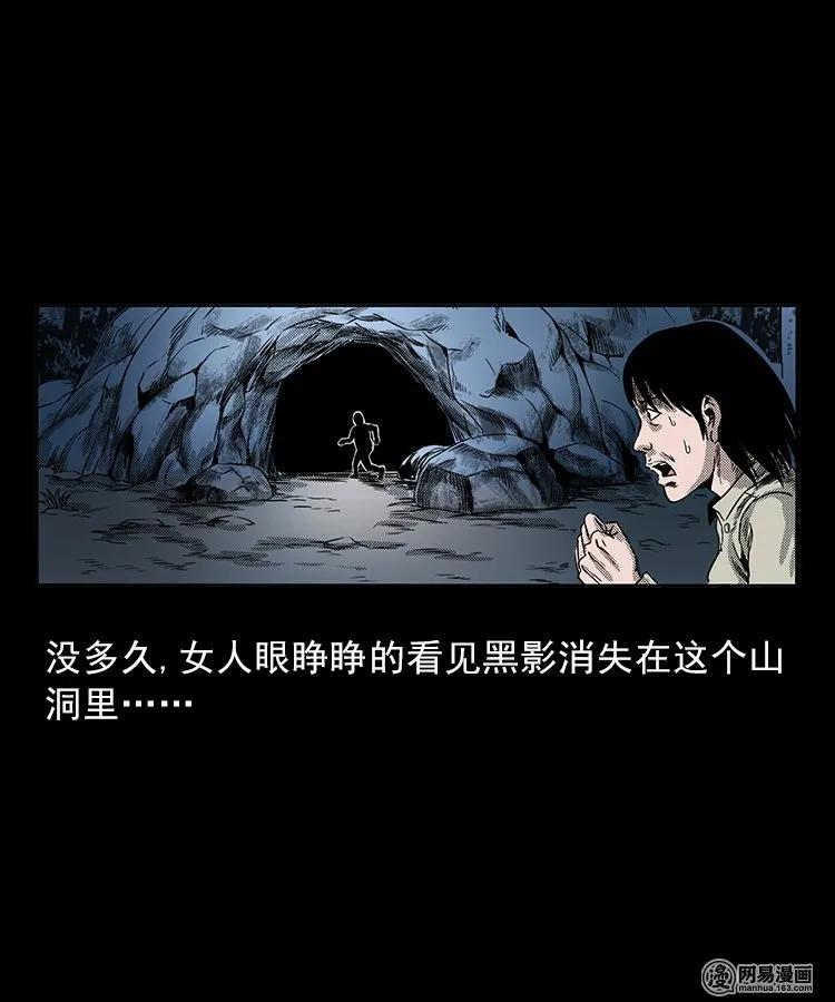 《三老爷惊奇手札》漫画最新章节82 索命怨魂（下）免费下拉式在线观看章节第【46】张图片