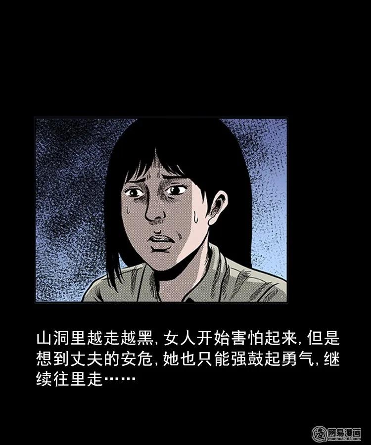 《三老爷惊奇手札》漫画最新章节82 索命怨魂（下）免费下拉式在线观看章节第【48】张图片