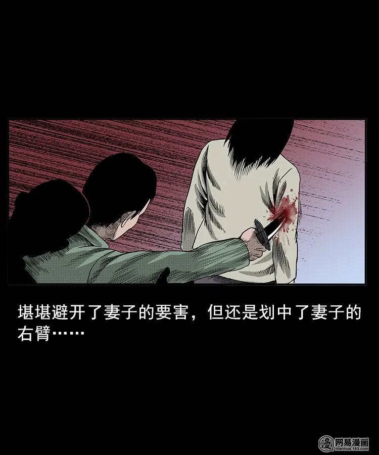 《三老爷惊奇手札》漫画最新章节82 索命怨魂（下）免费下拉式在线观看章节第【8】张图片