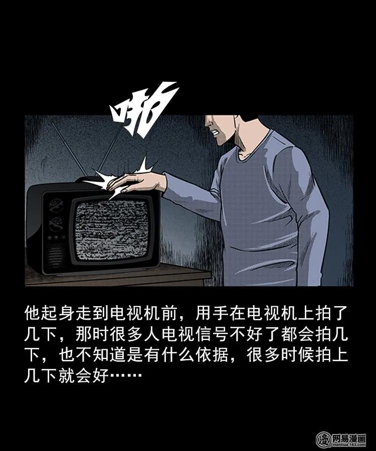 《三老爷惊奇手札》漫画最新章节83 招雷劈的人免费下拉式在线观看章节第【10】张图片