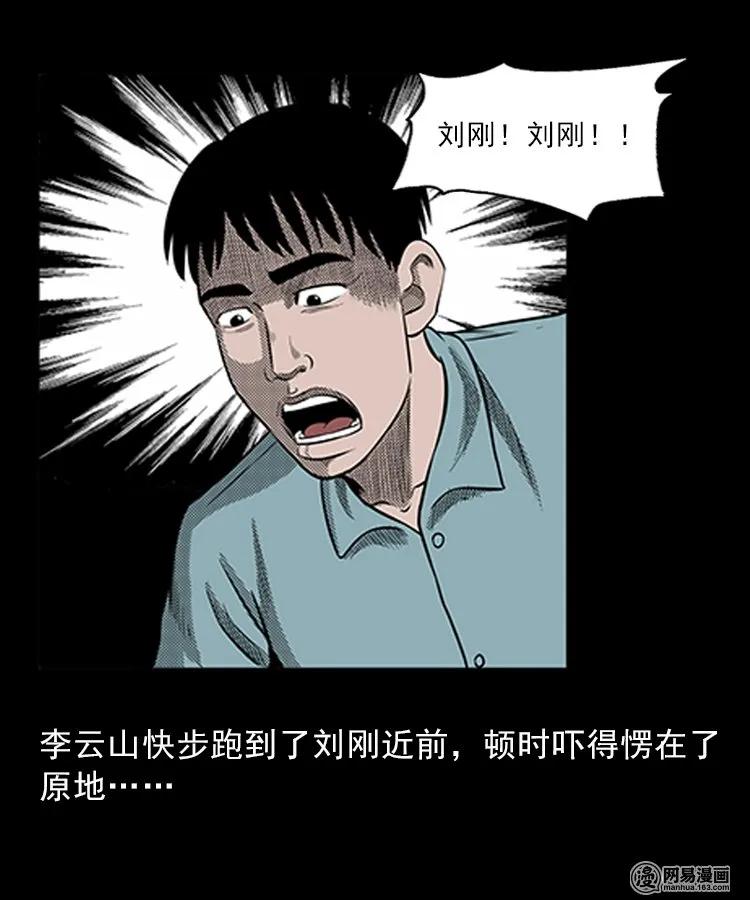 《三老爷惊奇手札》漫画最新章节83 招雷劈的人免费下拉式在线观看章节第【27】张图片