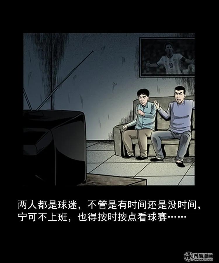 《三老爷惊奇手札》漫画最新章节83 招雷劈的人免费下拉式在线观看章节第【4】张图片