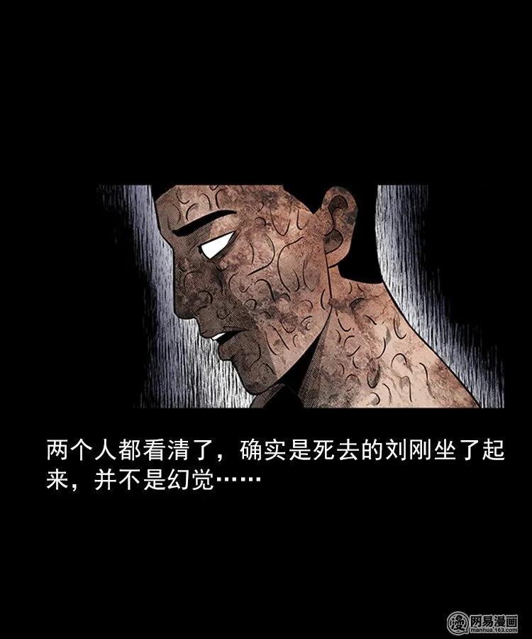 《三老爷惊奇手札》漫画最新章节83 招雷劈的人免费下拉式在线观看章节第【43】张图片