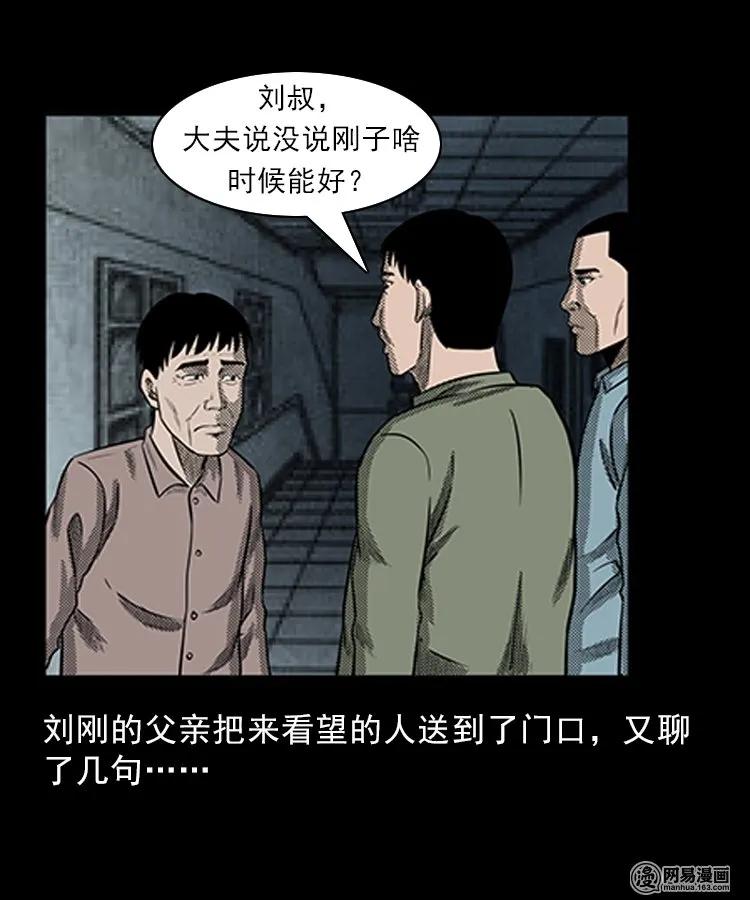 《三老爷惊奇手札》漫画最新章节83 招雷劈的人免费下拉式在线观看章节第【59】张图片