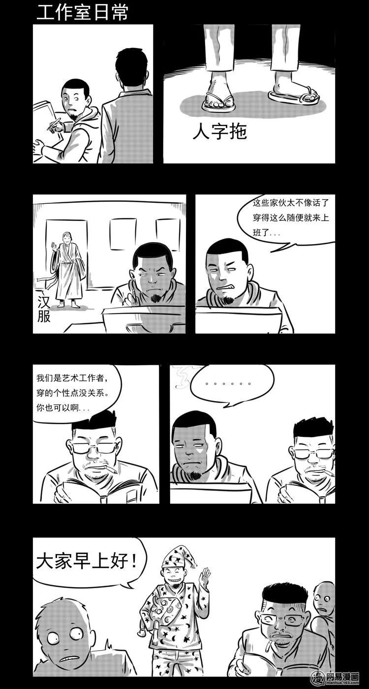 《三老爷惊奇手札》漫画最新章节83 招雷劈的人免费下拉式在线观看章节第【66】张图片