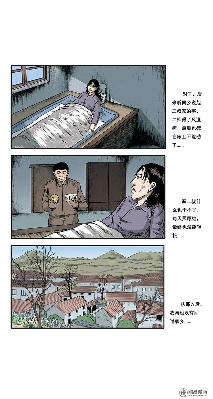 《三老爷惊奇手札》漫画最新章节86 诈尸（下）免费下拉式在线观看章节第【50】张图片