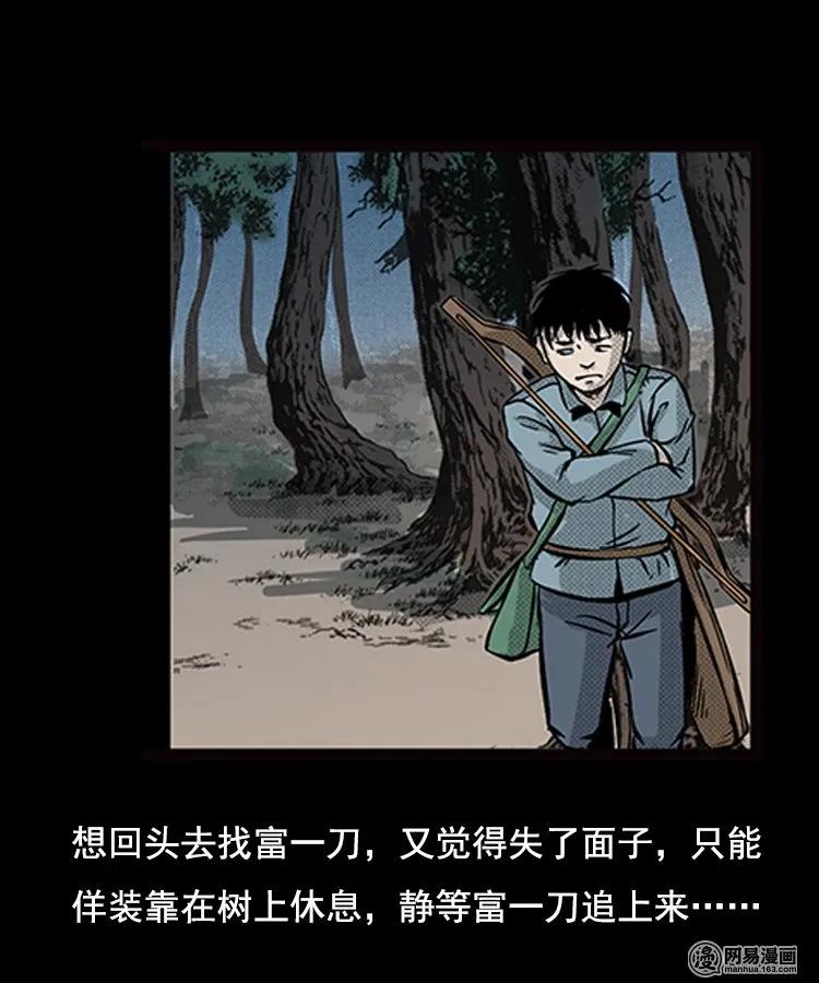 《三老爷惊奇手札》漫画最新章节87 营救马疯子一（上）免费下拉式在线观看章节第【43】张图片