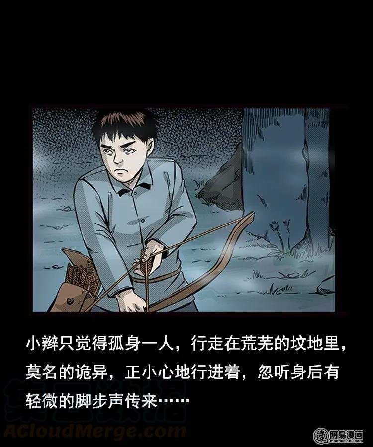 《三老爷惊奇手札》漫画最新章节87 营救马疯子一（上）免费下拉式在线观看章节第【53】张图片