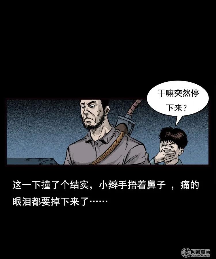 《三老爷惊奇手札》漫画最新章节87 营救马疯子一（上）免费下拉式在线观看章节第【67】张图片