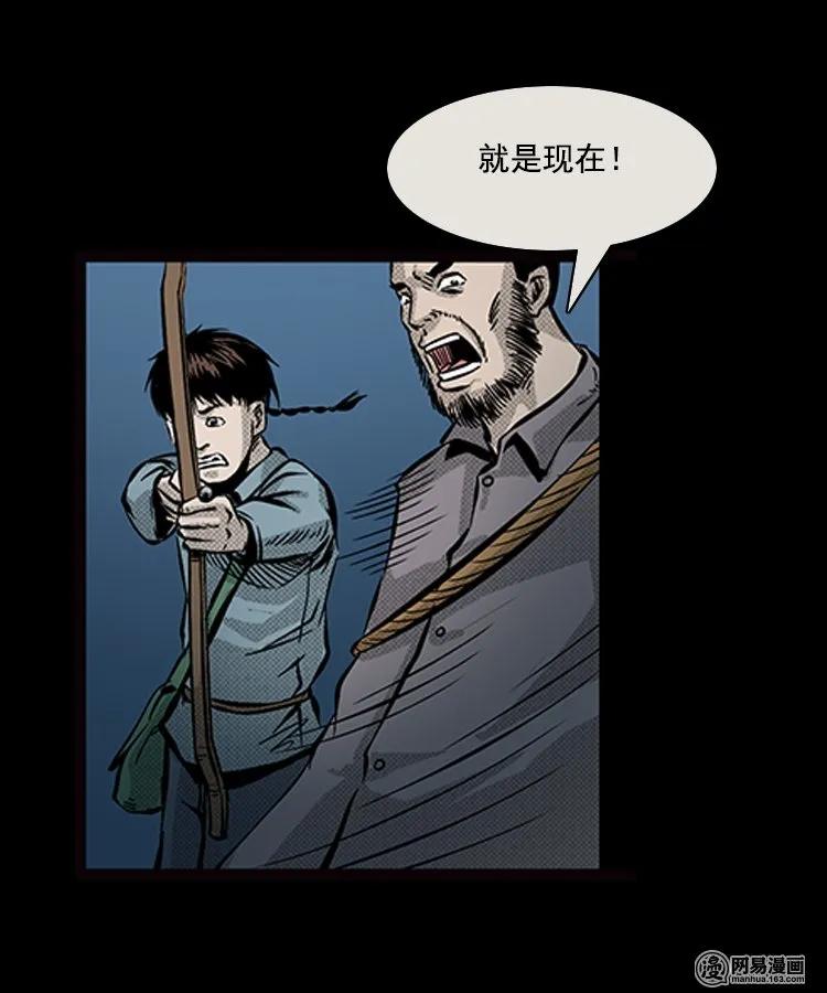 《三老爷惊奇手札》漫画最新章节87 营救马疯子一（上）免费下拉式在线观看章节第【86】张图片