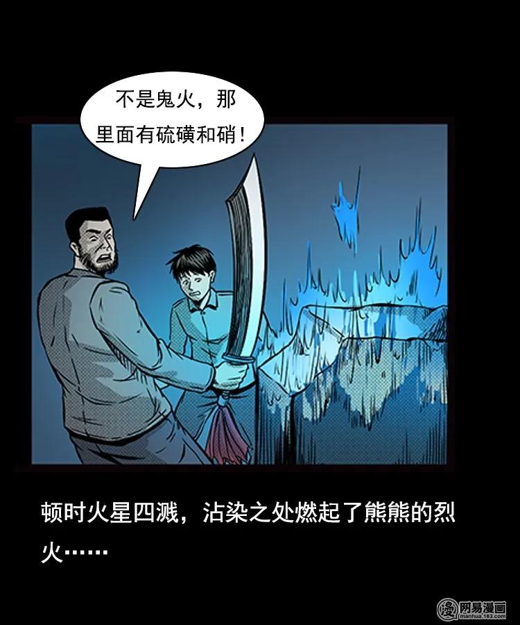 《三老爷惊奇手札》漫画最新章节88 营救马疯子一（下）免费下拉式在线观看章节第【24】张图片