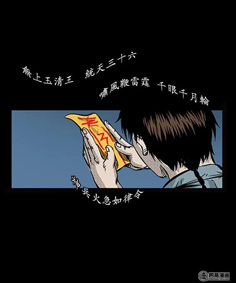 《三老爷惊奇手札》漫画最新章节88 营救马疯子一（下）免费下拉式在线观看章节第【36】张图片