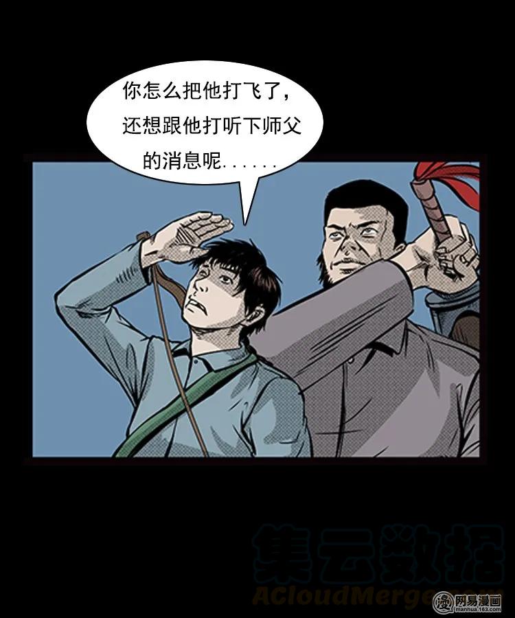 《三老爷惊奇手札》漫画最新章节88 营救马疯子一（下）免费下拉式在线观看章节第【61】张图片