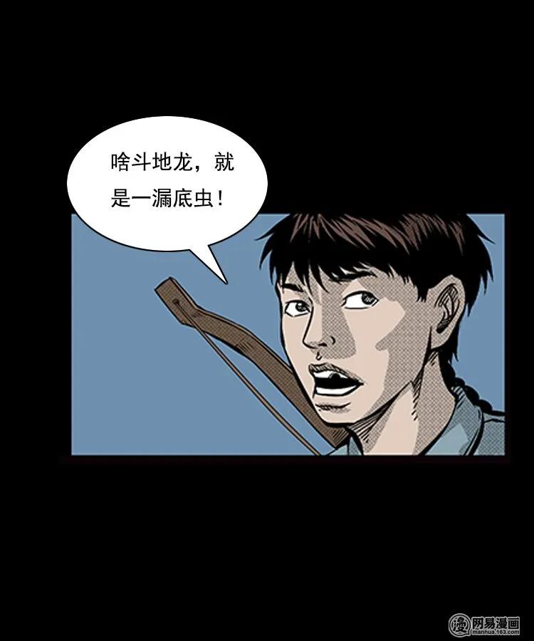 《三老爷惊奇手札》漫画最新章节88 营救马疯子一（下）免费下拉式在线观看章节第【67】张图片