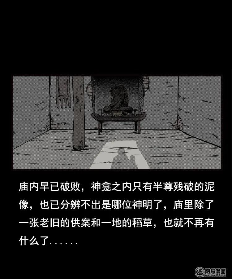 《三老爷惊奇手札》漫画最新章节89 营救马疯子二（上）免费下拉式在线观看章节第【16】张图片