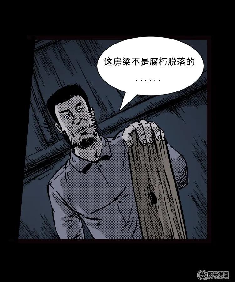 《三老爷惊奇手札》漫画最新章节89 营救马疯子二（上）免费下拉式在线观看章节第【40】张图片