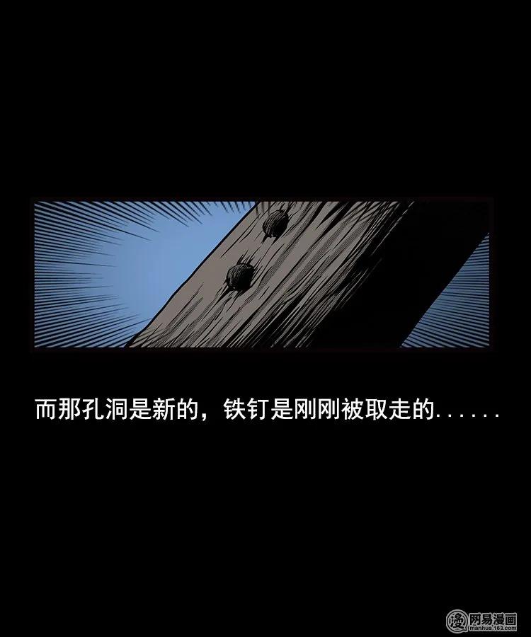 《三老爷惊奇手札》漫画最新章节89 营救马疯子二（上）免费下拉式在线观看章节第【42】张图片