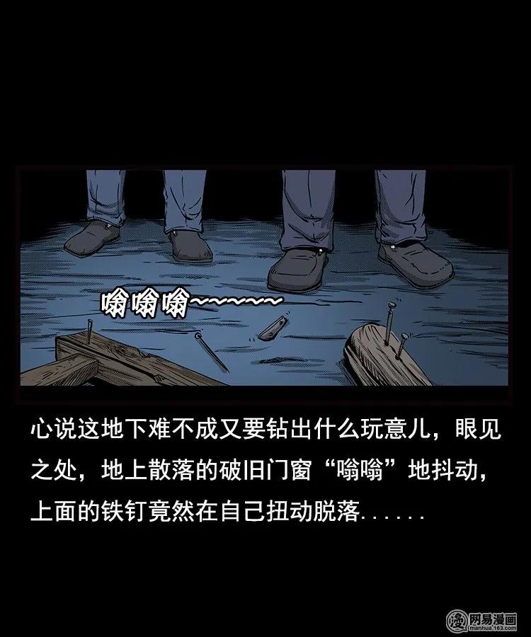 《三老爷惊奇手札》漫画最新章节89 营救马疯子二（上）免费下拉式在线观看章节第【51】张图片