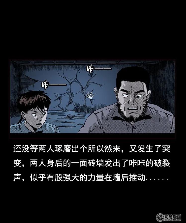 《三老爷惊奇手札》漫画最新章节89 营救马疯子二（上）免费下拉式在线观看章节第【54】张图片