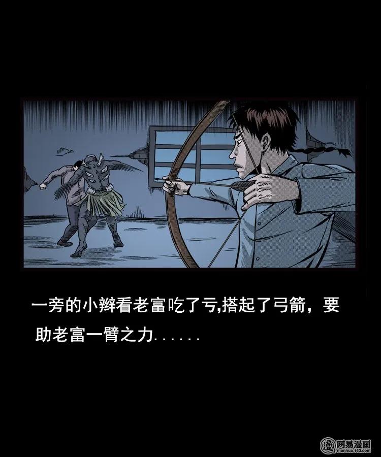 《三老爷惊奇手札》漫画最新章节89 营救马疯子二（上）免费下拉式在线观看章节第【71】张图片