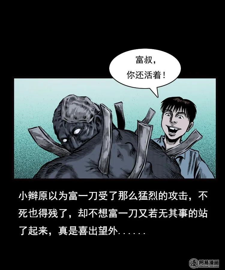 《三老爷惊奇手札》漫画最新章节90 营救马疯子二（下）免费下拉式在线观看章节第【2】张图片