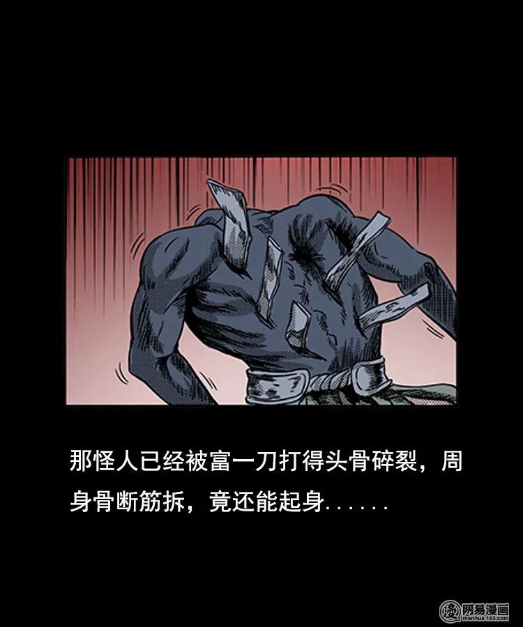 《三老爷惊奇手札》漫画最新章节90 营救马疯子二（下）免费下拉式在线观看章节第【27】张图片