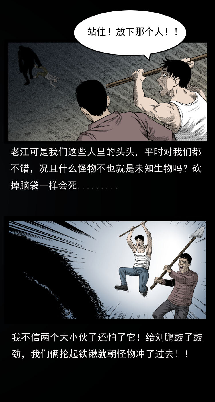 《三老爷惊奇手札》漫画最新章节10 青藏铁路怪物事件免费下拉式在线观看章节第【21】张图片