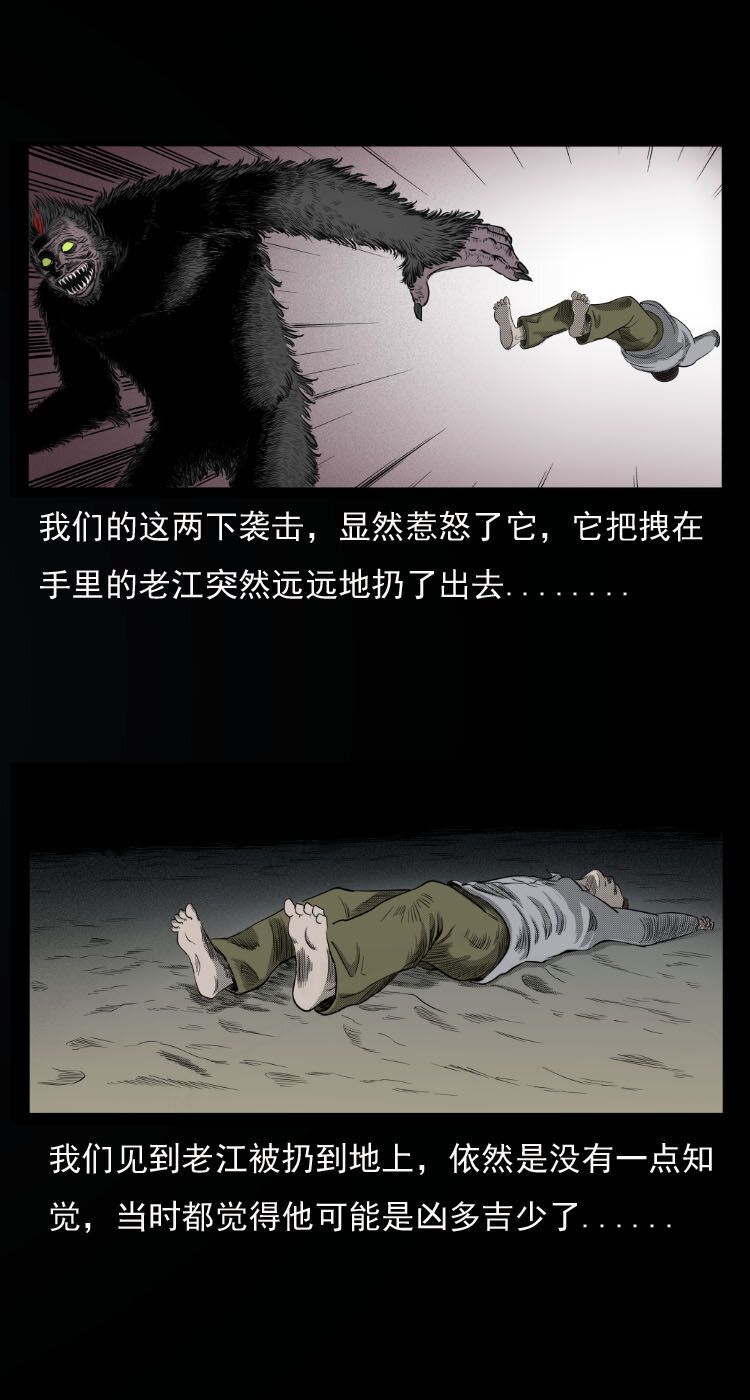 《三老爷惊奇手札》漫画最新章节10 青藏铁路怪物事件免费下拉式在线观看章节第【23】张图片